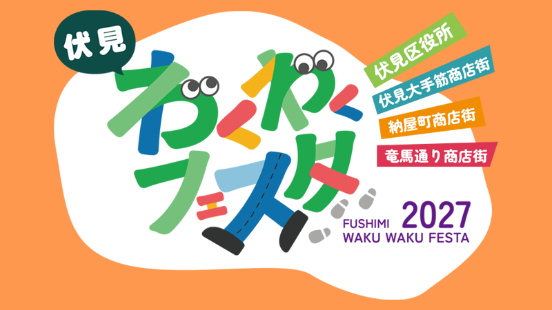 子どもたちとボランティアの笑顔の交流